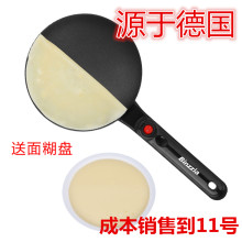 德国春qd春卷皮千层zr博饼电饼铛(小)型煎饼神器烙饼锅