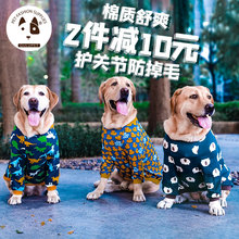 宠物狗qd秋冬护肘衣zr犬过新冬季金毛2020新式拉布拉多年喜庆