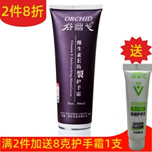 正品谷qd兰维生素Ezr水保湿脱皮防裂防冻