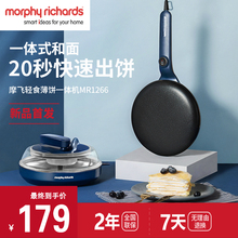 摩飞轻qd薄饼一体机zr卷皮多功能电饼铛(小)型家用早餐机