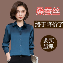 美欧哥qg菲2020gw新式时尚真丝衬衫女装长袖100%桑蚕丝上衣