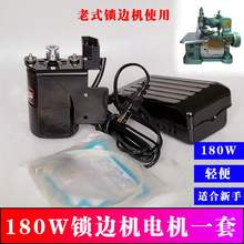 老式家qg缝纫机电机wl马达全铜芯180w锁边机改装电动机