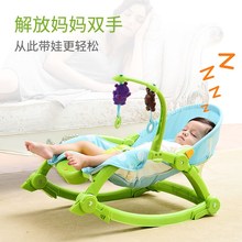 孩子家qg儿摇椅躺椅ww新生儿摇篮床电动摇摇椅宝宝宝宝哄睡哄