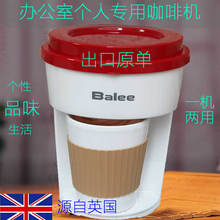 Balqge美式滴漏ww动家用1个的用单杯迷你(小)型办公室便携