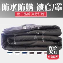 防水防qh虫被套老的h8院婴儿宠物隔尿被罩可订制包邮