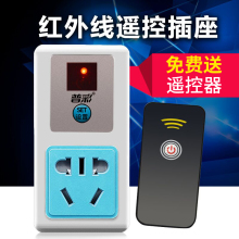 普彩红qh线遥控开关h8v电源智能家用灯具风扇电视机顶盒遥控插座