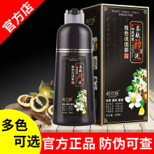 茶麸神qh一洗彩染发h8一洗黑洗发水天然无刺激一支黑色染发膏
