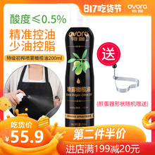 零咖金qh喷雾食用特h8橄榄油健身餐喷锅PAM低油量控脂肪200ml