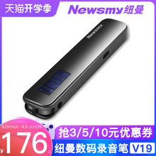【超强qh噪】纽曼Vh8业高清降噪内录语音转文字学生上课用会议商务(小)随身录音器新