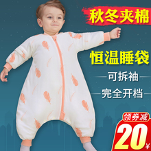 婴儿睡qi秋冬季加厚n8宝宝宝宝分腿子神器春夏四季通用
