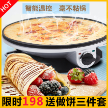 德国智qi薄饼机薄饼n8煎饼机烤饼锅春卷机煎饼鏊子果子
