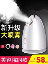 家用热qi美容仪喷雾ye打开毛孔排毒纳米喷雾补水仪器面