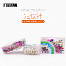 包邮日qi狐狸皇冠牌ye彩色珍珠水滴珍珠定位针DIY工具