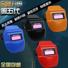 自动变qi电焊面罩头ye光面罩焊工焊帽焊接氩弧焊眼镜面具烧焊
