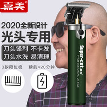 嘉美发qi专业剃光头ye充电式0刀头油头雕刻推剪剃头刀