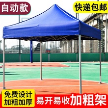 二米乘qi米2四3xye户外雨棚遮阳棚移动停车库大伞雨蓬四脚帐篷
