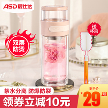 爱仕达qi水分离杯双ye玻璃杯男女士便携泡茶杯过滤简约水杯子