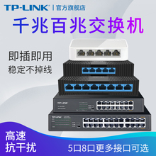 TP-qiINK Sye10P 8口千兆POE交换机多口企业级分线器 1千兆口+