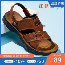 红蜻蜓qi凉鞋潮夏季ye闲男士真皮防滑沙滩鞋拖鞋凉鞋两穿外穿