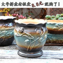 多肉个qi手绘法师老ye拼盘粗陶陶瓷特价清仓透气包邮绿植