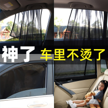 汽车磁qi遮阳帘前挡ye全车用(小)车窗帘网纱防晒隔热板遮光神器