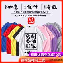 纯棉短qiT恤男来图ye案班服工作服logo图案一件起订夏