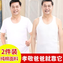 华友源qi老年的男士ye纯棉老的老头衫夏季宽松全棉爸爸吸汗衫