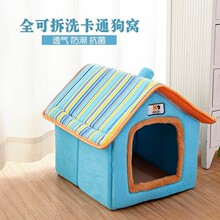 房间(小)qi垫子宠物窝ye宠物狗床可爱睡觉大号通用家用