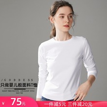 白色tqi女长袖纯白mi棉感圆领打底衫内搭薄修身春秋简约上衣