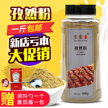 纯孜然qi调料撒料新mi油炸烤肉孜然粒现磨500g烤鱼孜然