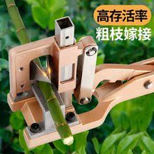 铝合金qi枝芽接刀多xi木园林剪枝工具嫁接器