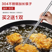 企美3qi4不锈钢油xi加长捞面筷子金属火锅快子防滑防烫家用筷