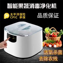 净食机qi用果蔬清洗xi动超声波去农残食材消毒净化机器