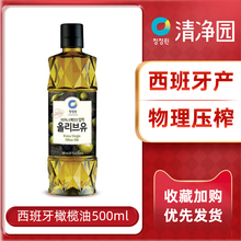 清净园qi榄油韩国进ng植物油纯正压榨油500ml