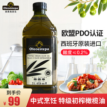 奥莱奥qi生西班牙原ngPDO特级初榨橄榄油2L酸度≤0.2食用油