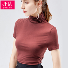 高领短qi女t恤薄式an式高领(小)衫 堆堆领上衣内搭打底衫女春夏