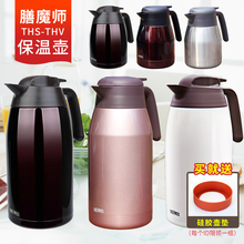 膳魔师qi用保温壶真anTHS-1500/THV-2000