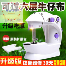 缝纫机qi用电动全自an缝纫机迷你台式手动吃厚缝纫机202