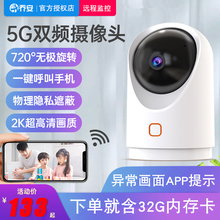 乔安无qi智能摄像头ngi手机远程360度全景家用高清网络监控器