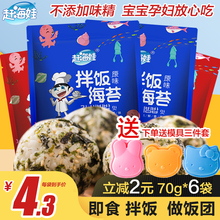 拌饭碎qi童芝麻拌饭ng紫菜碎饭团包饭专用韩式拌饭