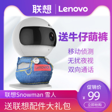 联想摄qi头看家宝Sngman 智能网络高清无线手机远程监控摄像头