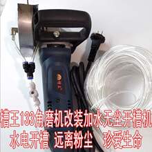 墙壁安qi开槽无尘开ng功率单片带水切割机水电工程神器