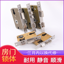 通用型qi0单双舌5ng木门卧室房门锁芯静音轴承锁体锁头锁心配件