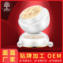 定制贵qi膏oem代ao霜贴牌素颜霜懒的祛痘芦荟补水保湿霜遮瑕