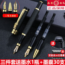 【清仓qi理】永生学an套礼盒装铱金美工书法办公练字硬笔