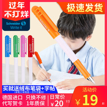 老师推qi 德国Scanider施耐德BK401(小)学生专用三年级开学用墨囊宝宝初