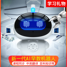 智能机qi的玩具早教uo智能对话语音遥控男孩益智高科技学习机