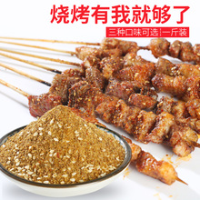 孜然粉qi料撒料家用uo商用调味料粉烤羊肉串套装全套