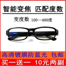 智能远qi眼老花镜买uo自动调节度数男女防蓝光高清多功能新品