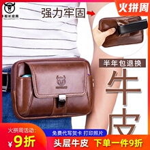 薇娅推qi牛船长手机uo真皮穿皮带双层牛皮横竖式老的装手机包